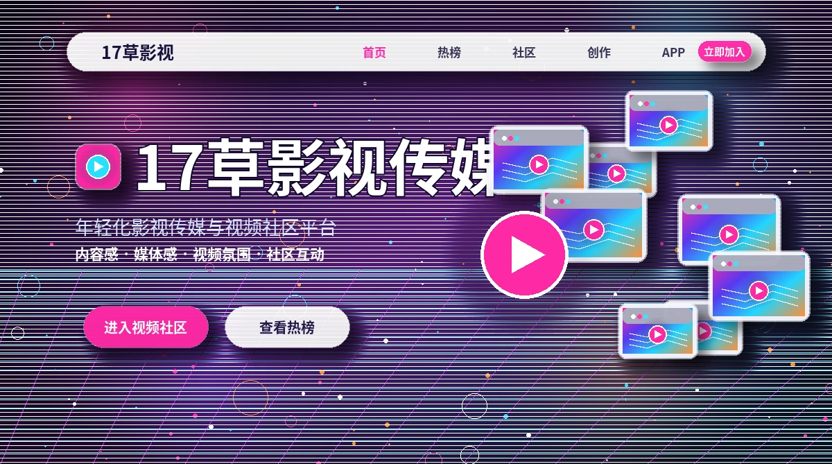 17c活动公告内容