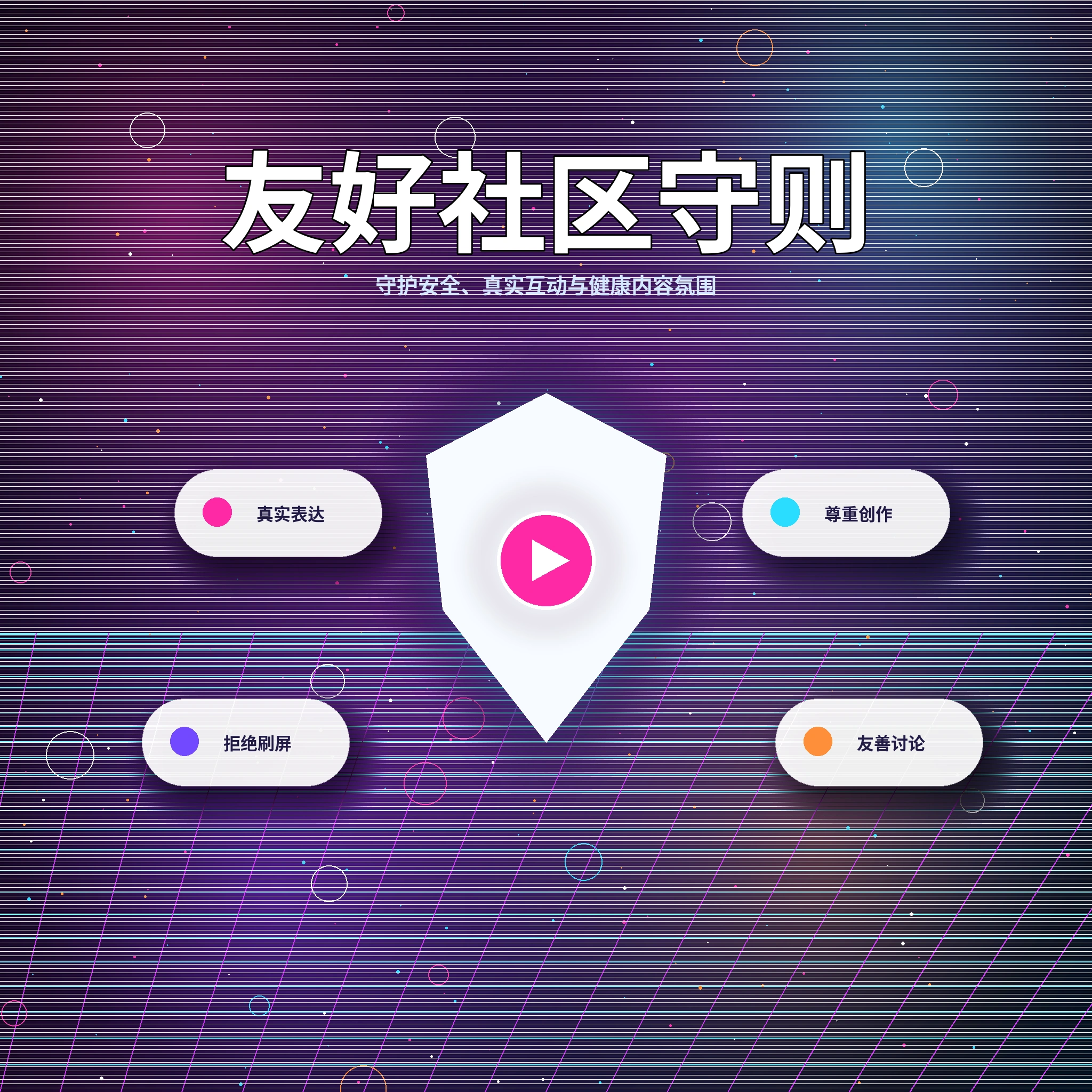 17c理性社交相关内容